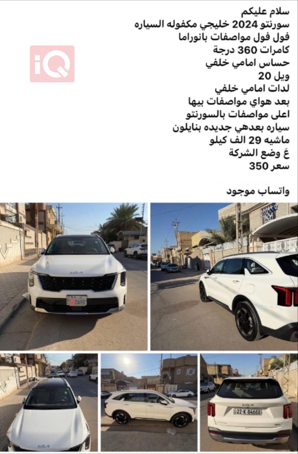 کیا سۆرینتۆ